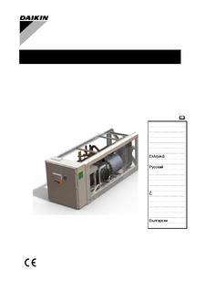 EWWD-J-_EWLD-J-_IOM_D-EIMWC01004-14EU_Installation manuals_English download